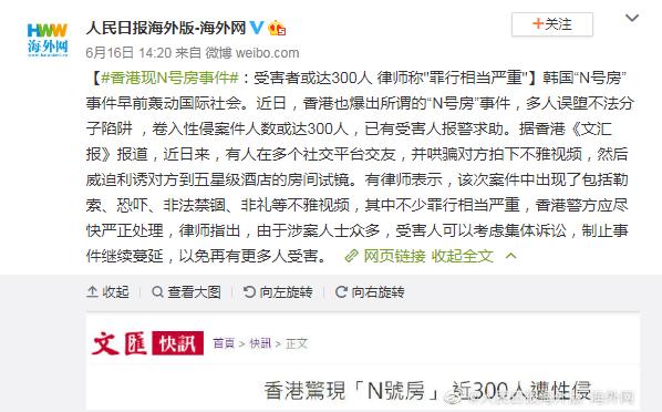 害,香港也有“N号房”