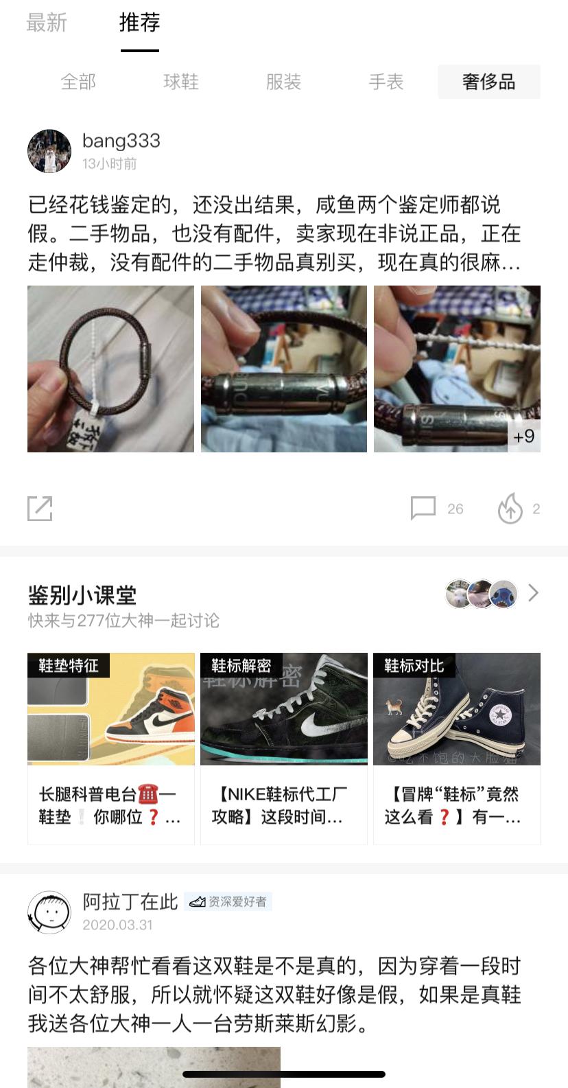 lvgucci衣服区分真假,真假lv经典版区别