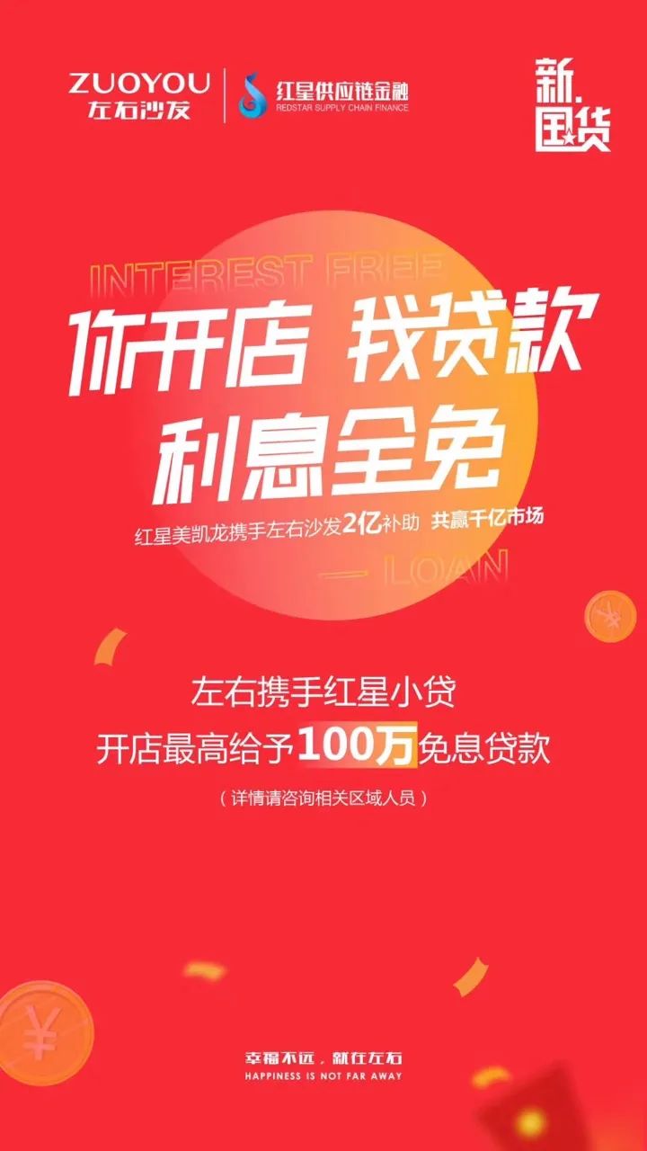 3点剧透左右沙发6.24招商会值得你逆势关注的理由