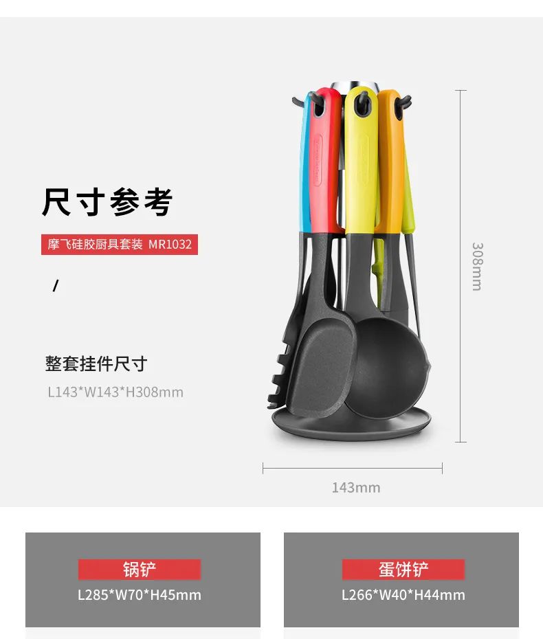 摩飞多功能硅胶厨具,摩飞厨具7件套硅胶融化了