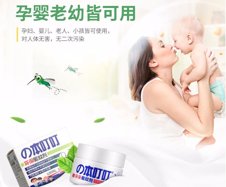 家用防蚊虫草味驱蚊神器,日本的驱蚊神器管用吗