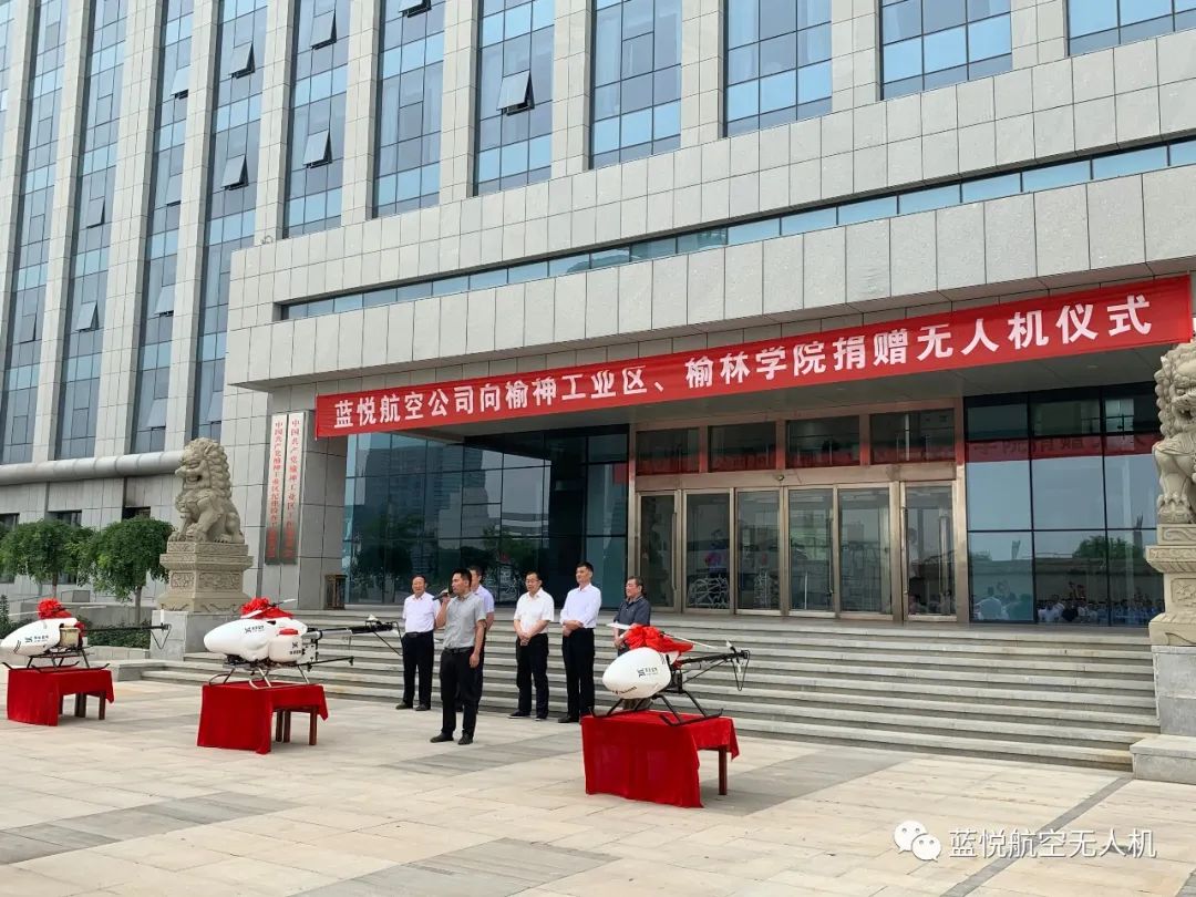 热烈祝贺蓝悦入驻智能无人系统产业园