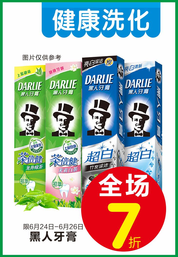 大爆料！长沙县商超大大大减价！超强买买买清单送上