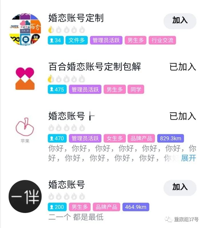 婚恋市场杀猪盘骗局,婚恋平台杀猪盘