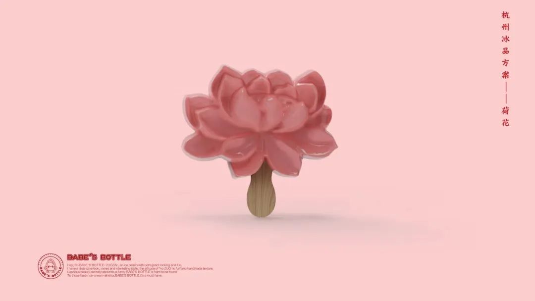 20块一支，35元一对！北山路上开了家“西湖冰室”，专卖断桥、梁祝同款冰淇淋！网友：比迪士尼便宜……