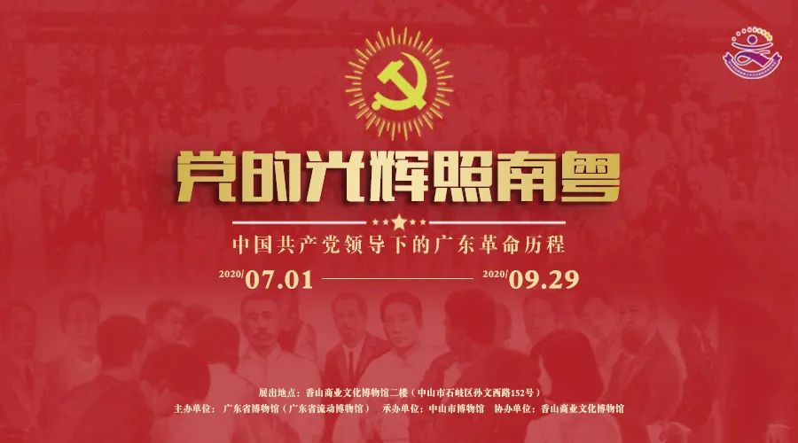 广东7月展览,珠三角近期展会