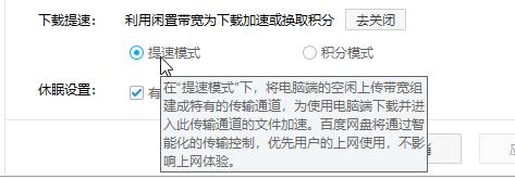 百度网盘不限速方法最新,百度网盘最新不限速办法