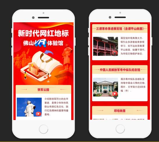 足不出户，带你ⅤR打卡罗登贤事迹展览馆！|红色地标