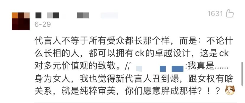 “她这么丑，凭什么穿性感内衣！”丨原创