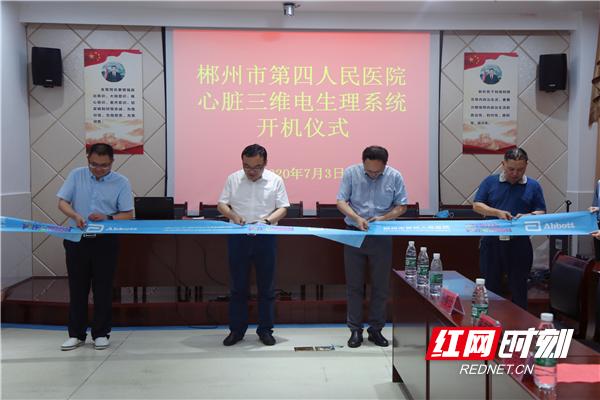 心血管内科的前沿知识,郴州第四人民医院新院