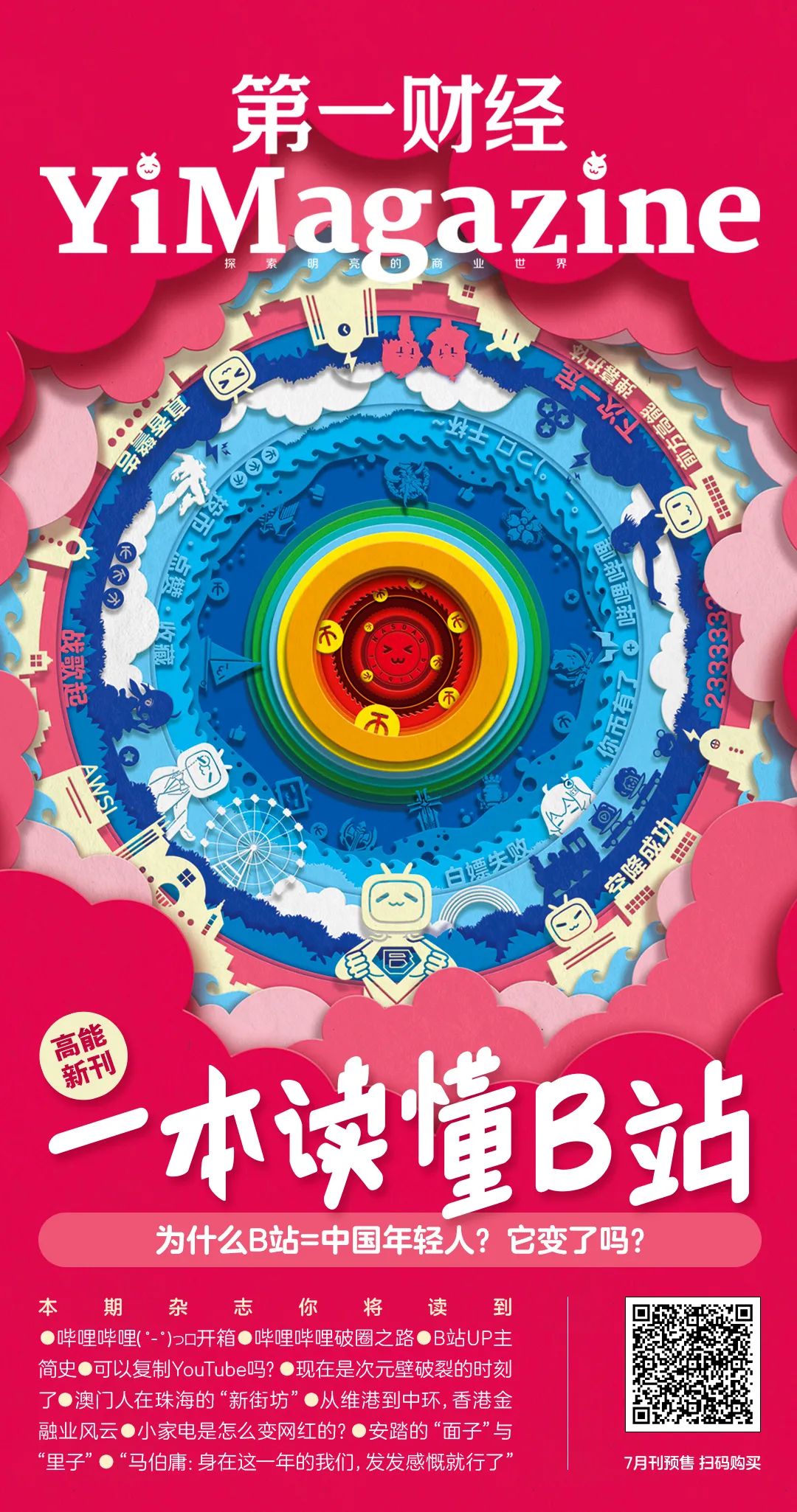 安踏研报,研报核心