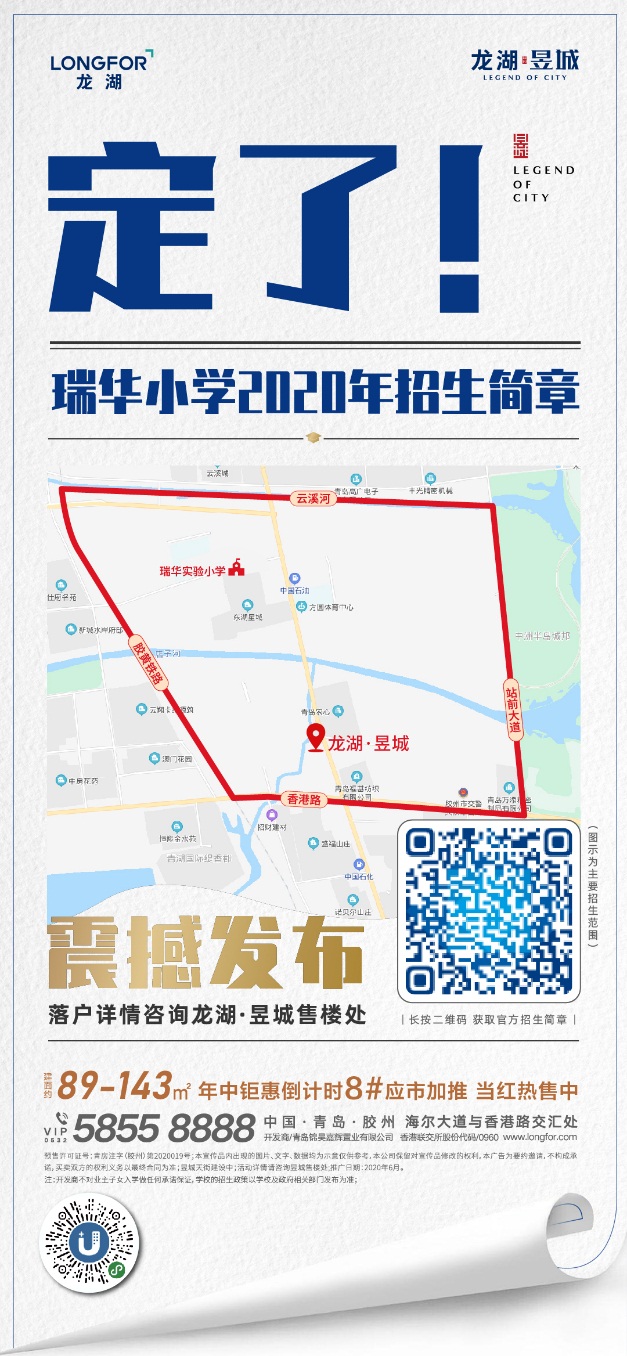 胶州昱城小学怎么样,胶州龙湖昱城规划学校