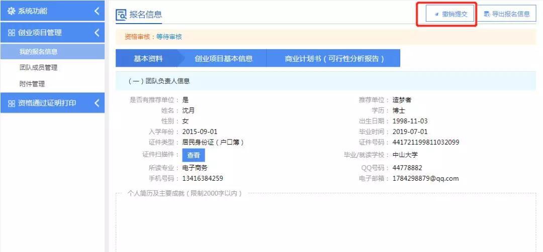 报名指引|2020年广东“众创杯”创业创新大赛之农村电商赛报名指引来啦！赶紧收藏起来吧！