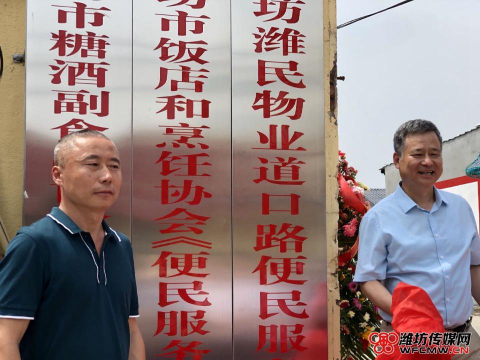 奎文区潍民物业道口路便民服务摊点群试营业