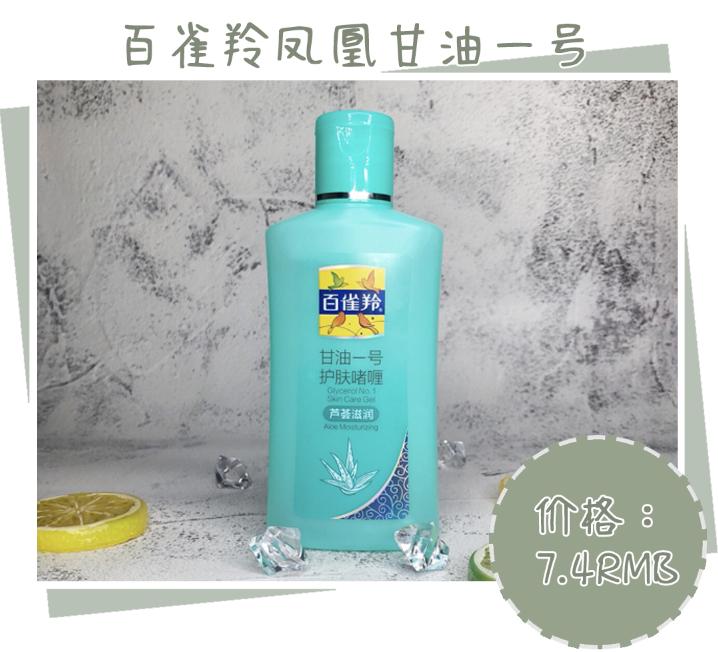 7.9的护肤品,适合40岁女人用的平价好用护肤品