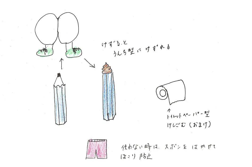 日本改邪归正橡皮,改邪归正橡皮擦完整版