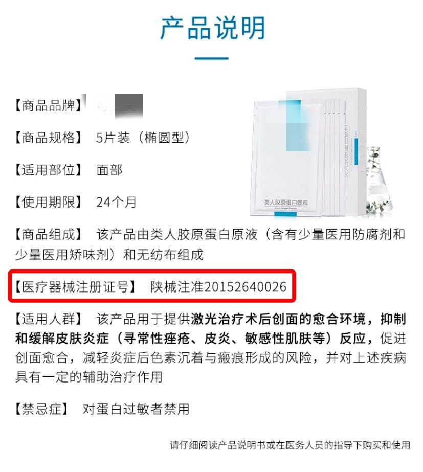 医美面膜是真好用还是智商税,被夸上天的网红爆款真的好用