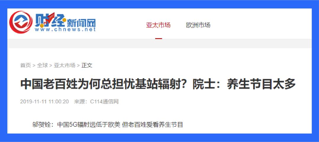 5G都来了，怎么还有人在网上买防辐射*裤内**