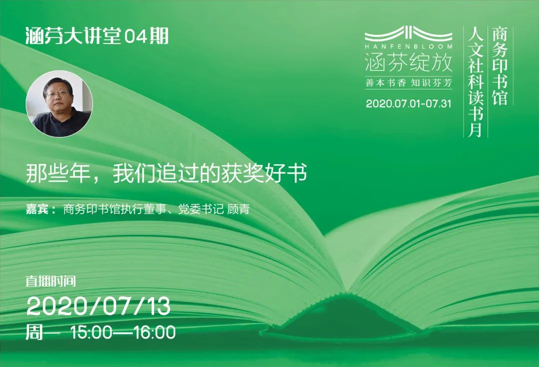 中国好书奖2017,中国好书排行榜2020文津图书奖