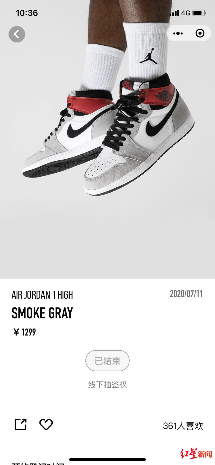 穿指定品牌鞋款才有资格买AJ球鞋是仪式感还是消费歧视？店方这么说……