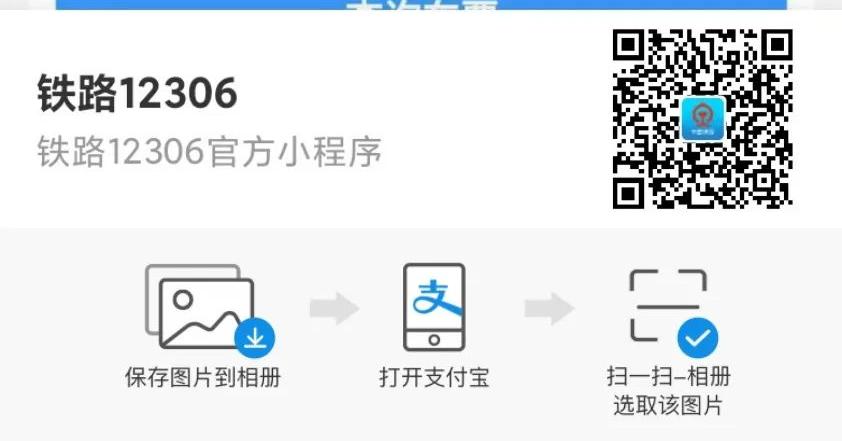 支付宝12306怎么取火车票,12306购买火车票支付宝支付