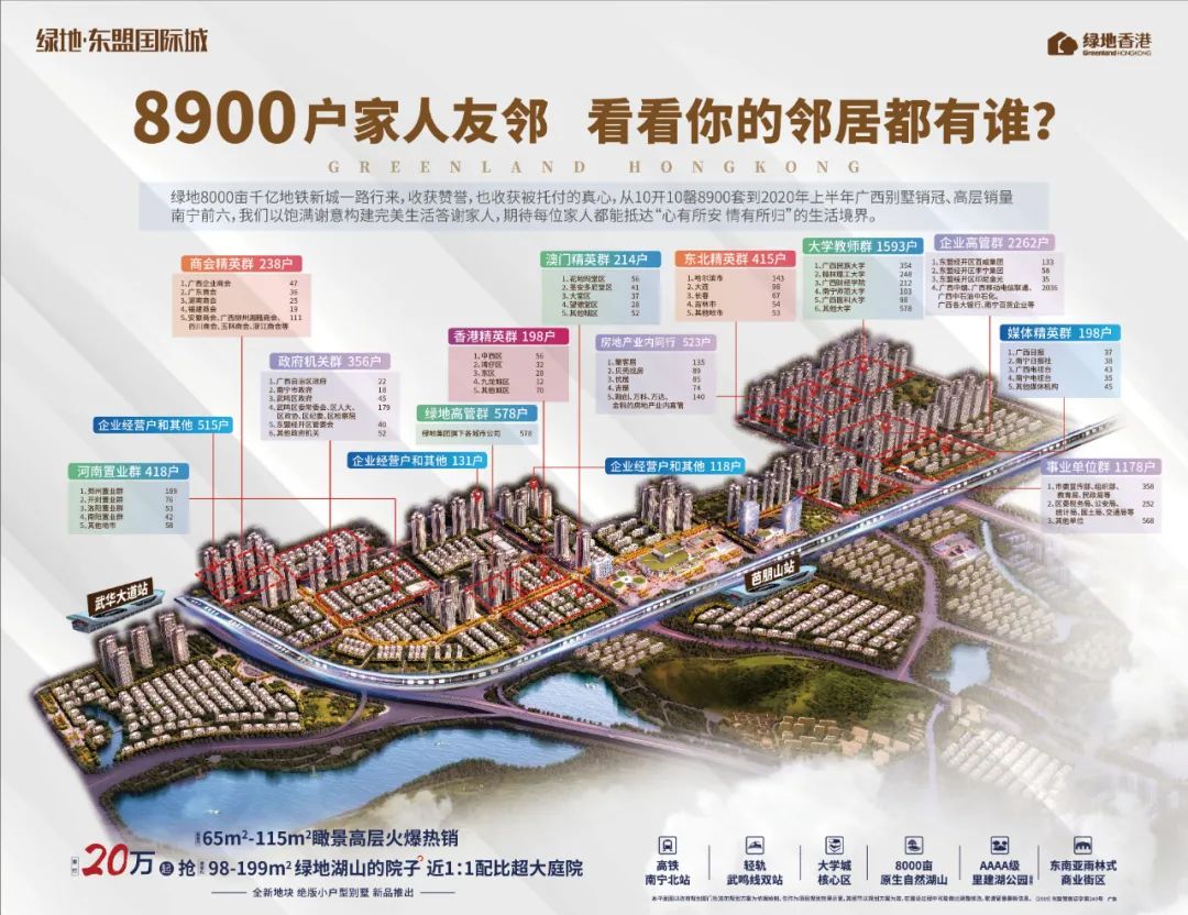 外界人眼中的玉林人,玉林人眼中的广西人