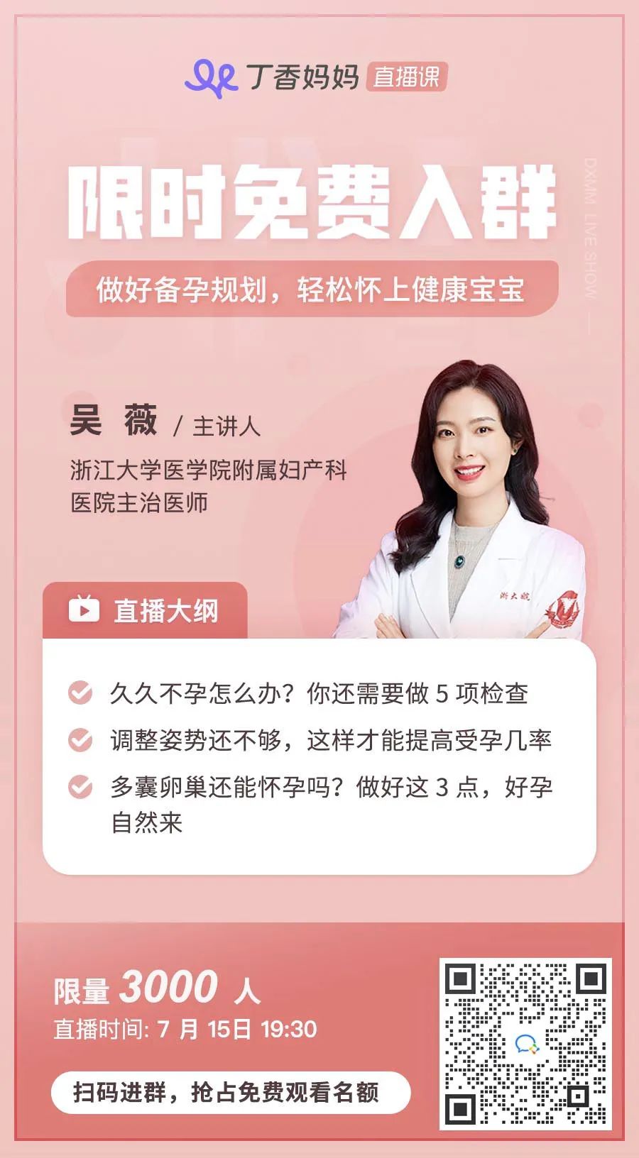 怎样做好备孕工作,做好备孕孩子聪明健康