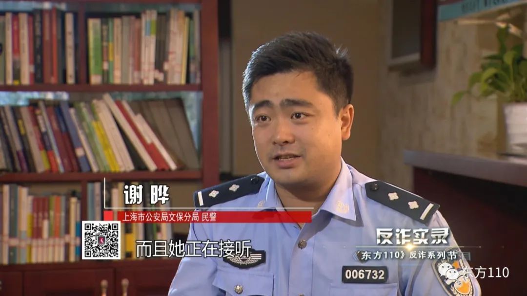 东方110现场直播反诈视频,东方110破案真实视频录像