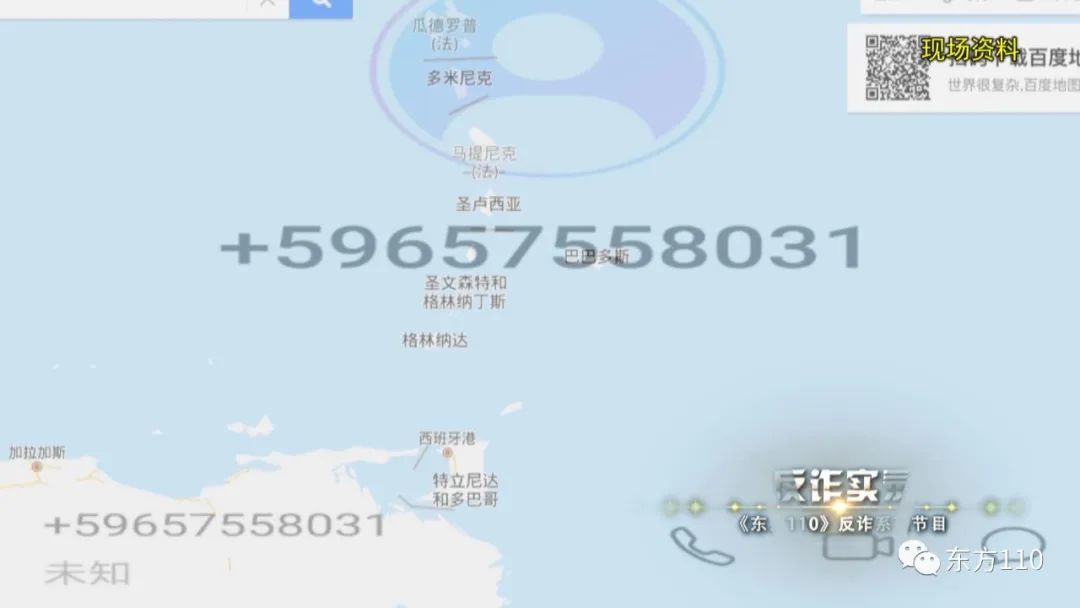 东方110现场直播反诈视频,东方110破案真实视频录像