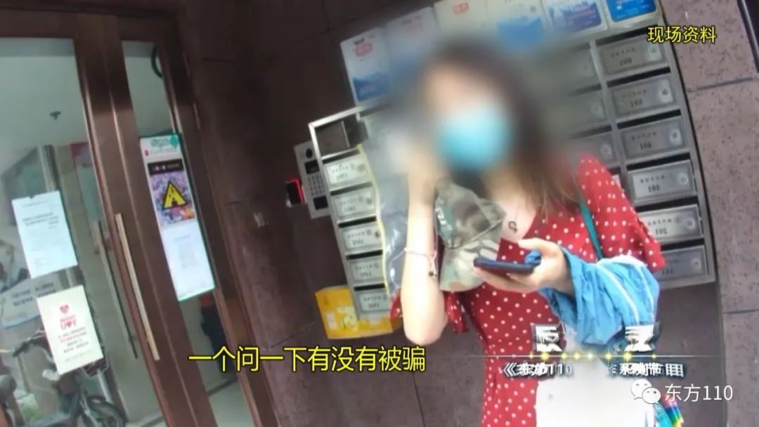 东方110现场直播反诈视频,东方110破案真实视频录像