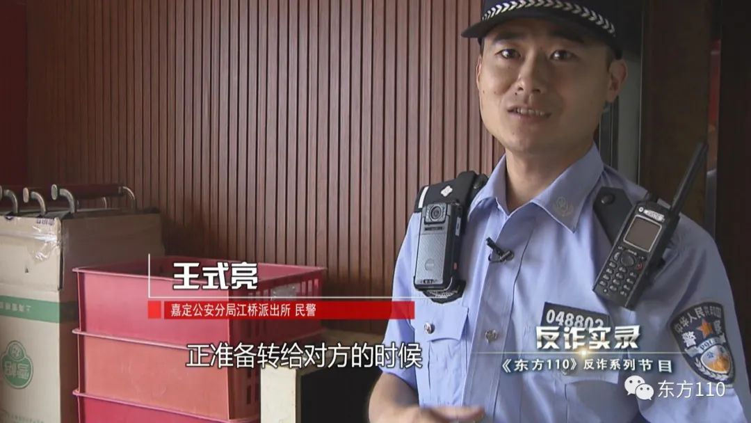 东方110现场直播反诈视频,东方110破案真实视频录像