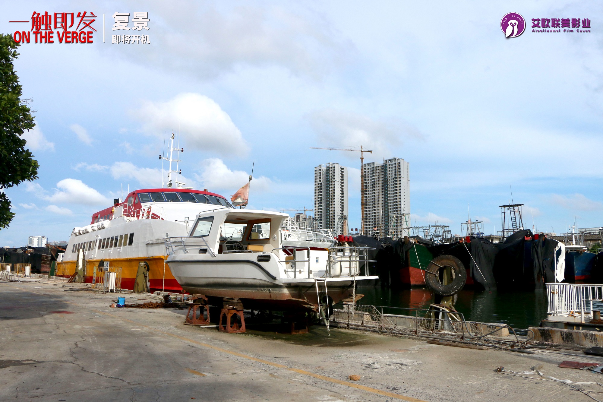 一触即发电影上映时间,一触即发电视剧更新时间