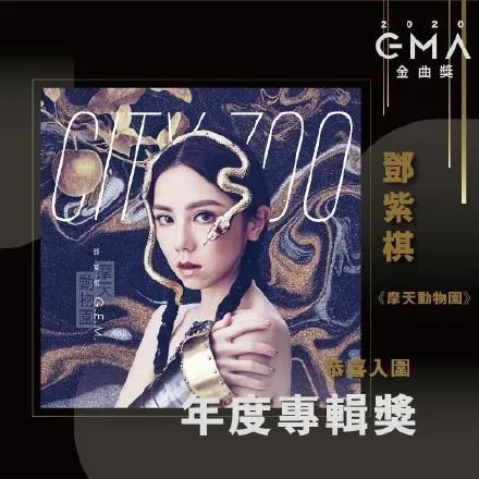 吴青峰邓紫棋金曲,金曲奖入围名单邓紫棋