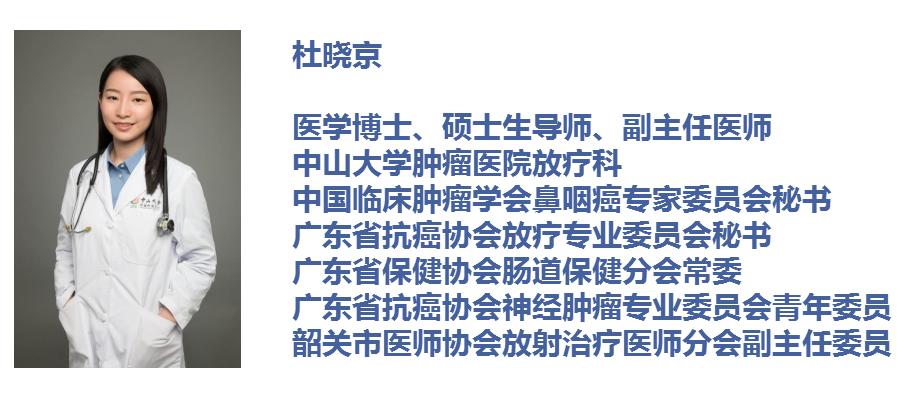 鼻咽癌最新研究进展,鼻咽癌csco指南2021解读