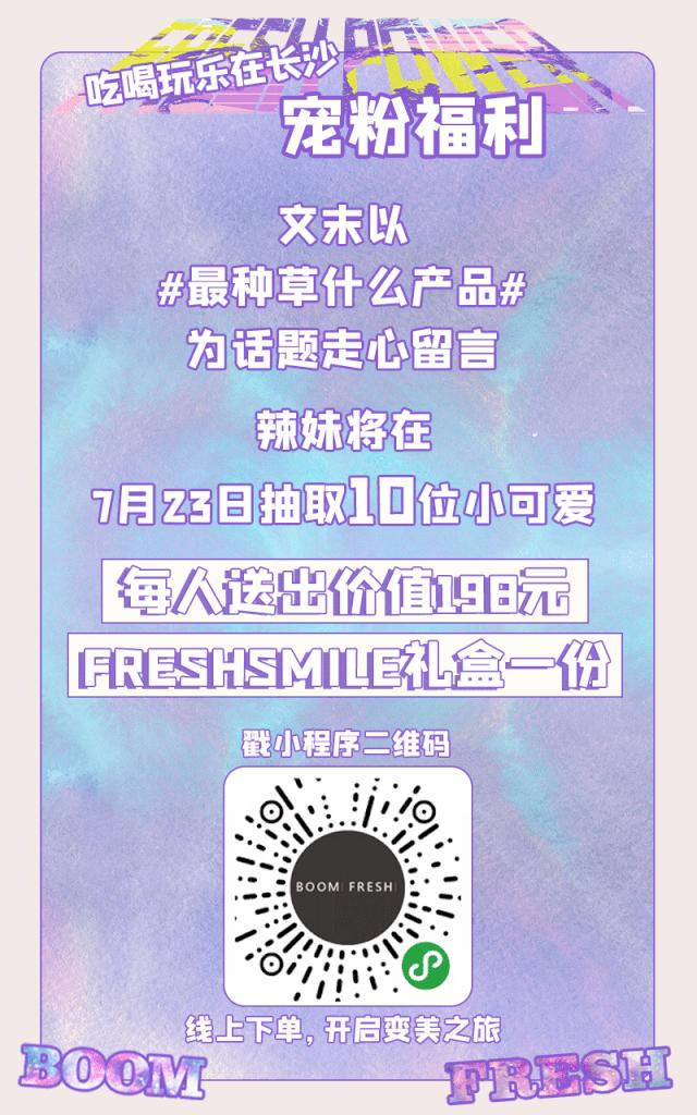 网红美妆店打卡长沙,长沙国金中心美妆集合中心