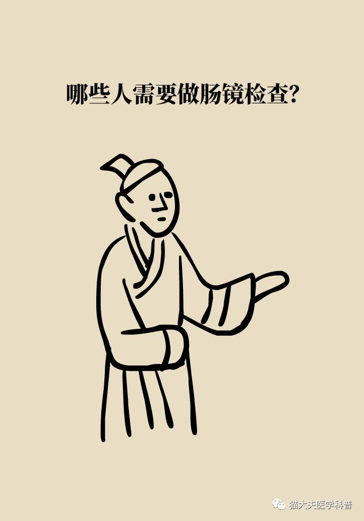 害怕做肠胃镜怕查出毛病,害怕做肠镜怕查出大病