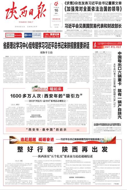 咸阳日报2022媒体社会责任报告,甘肃日报社会责任报告