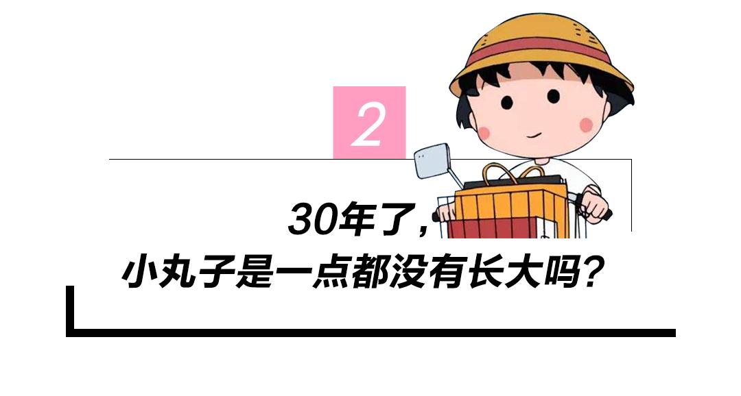 小丸子动画片截图,小丸子动画片从第一集开始看