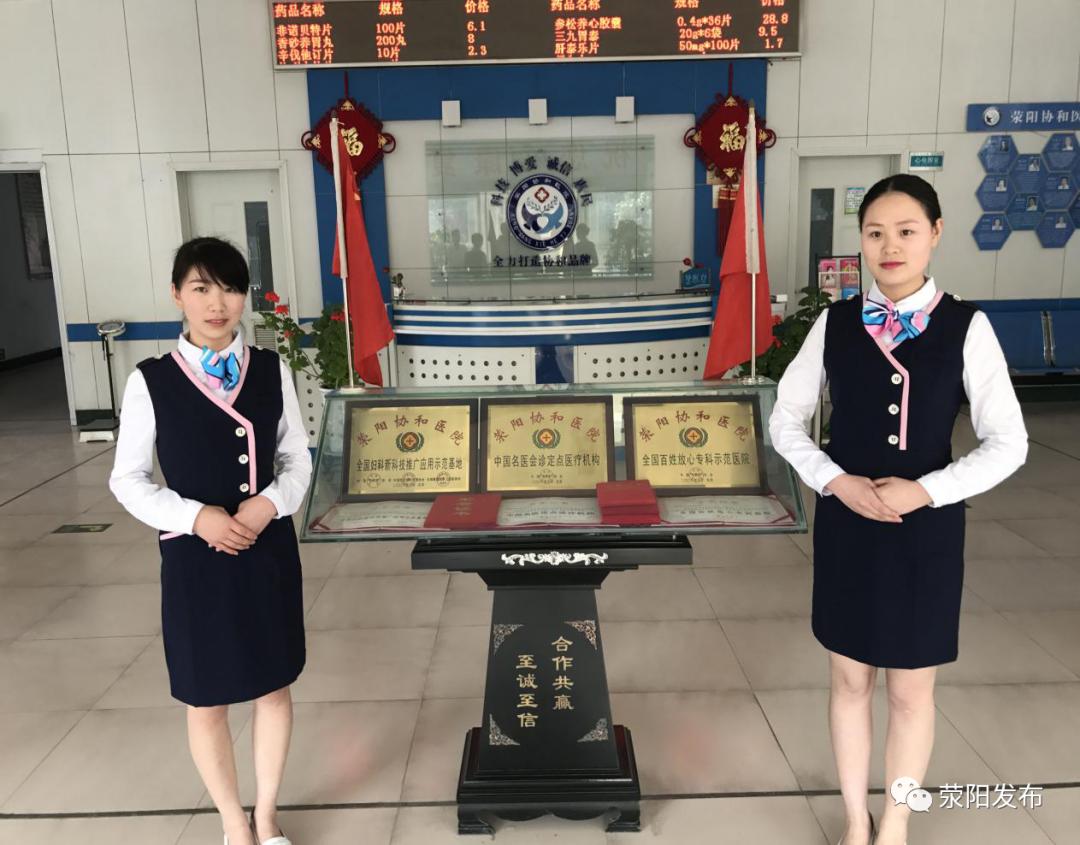 荥阳医院哪家好,荥阳第六人民医院