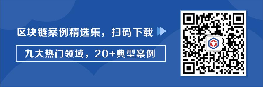 太6了!区块链包包、疫情防控大脑……程序员这样玩转区块链
