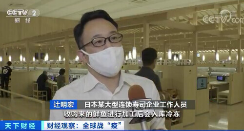 每公斤0.65元！这种日料店常见的鱼价格暴跌！吃货们急了