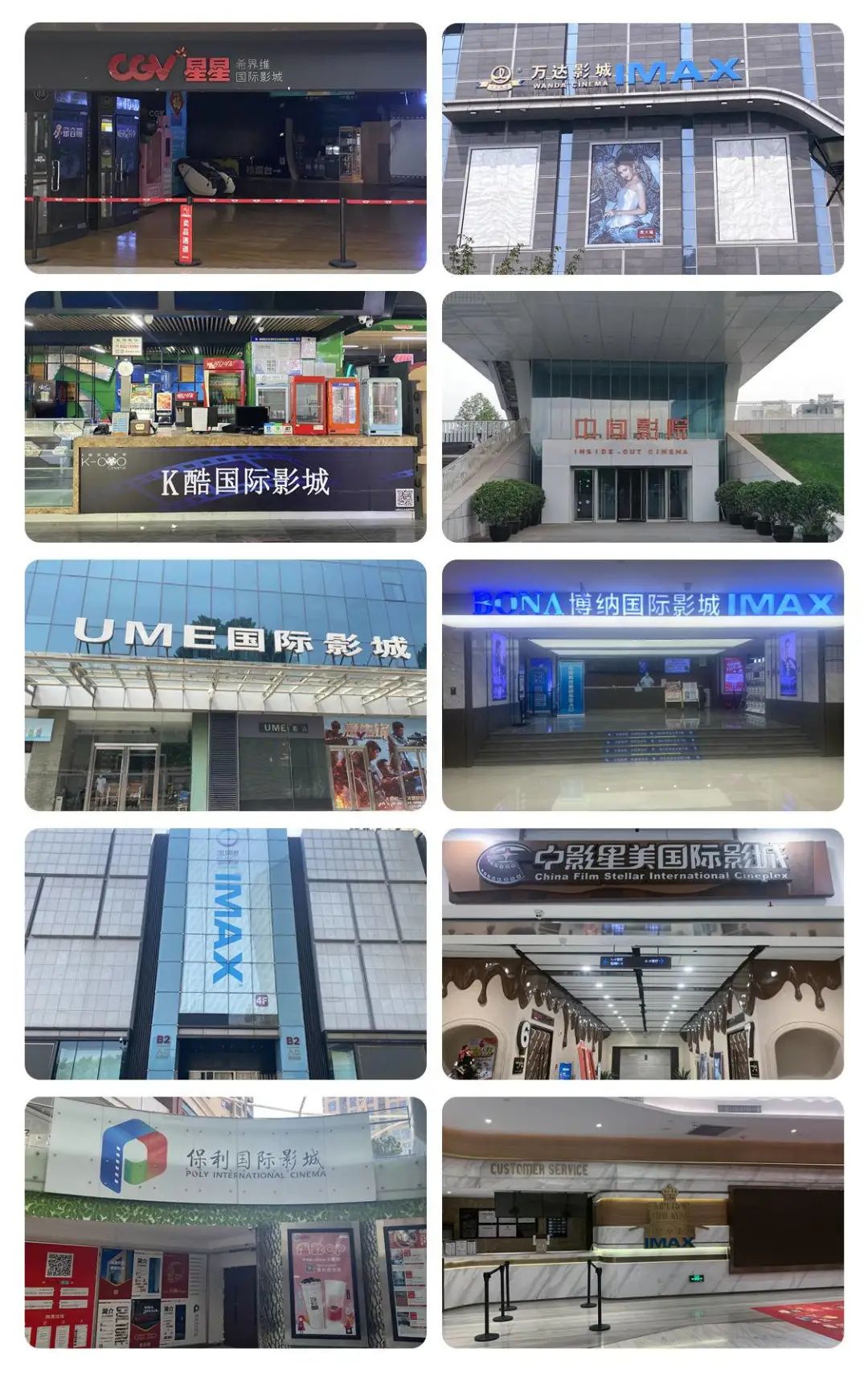 影院复工第一天,影院复工检查