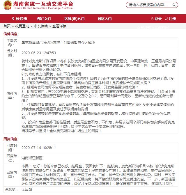 奥克斯停工了吗,奥克斯掉队了吗
