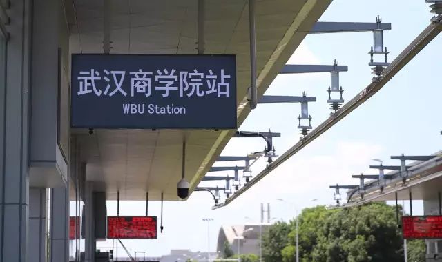 校园武汉商学院,你知道武汉商学院么