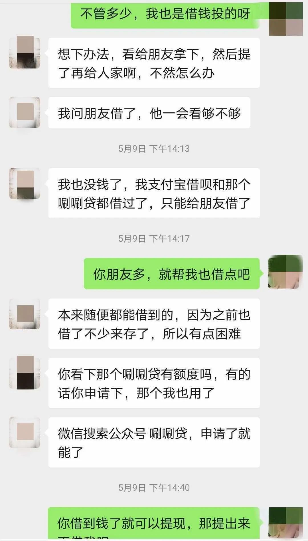 天下无诈导致合作失败,天下无诈守护平安愿景