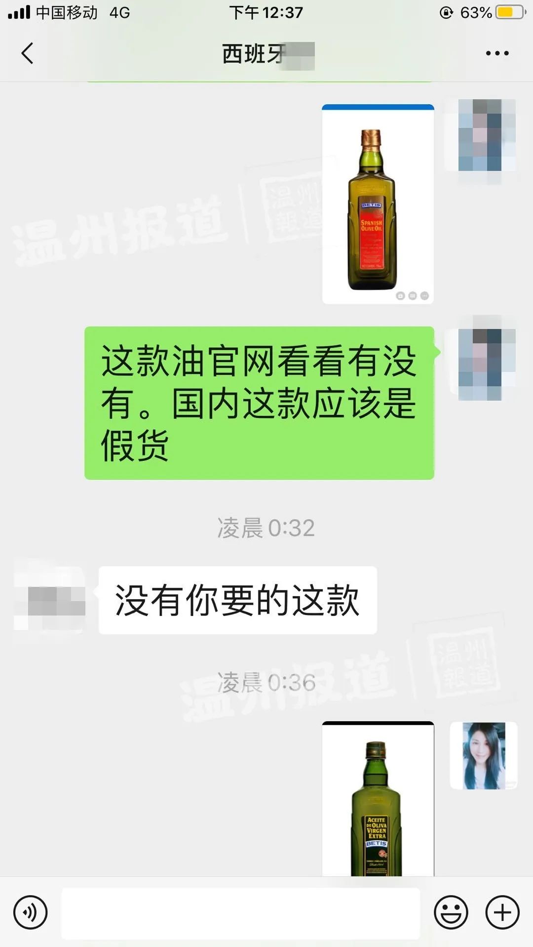贝蒂斯橄榄油是正品吗,女子买到假货商家不承认