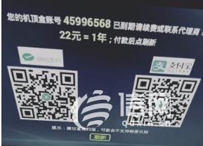 青岛有线电视机顶盒免费,说好的免费然后又要钱怎么说