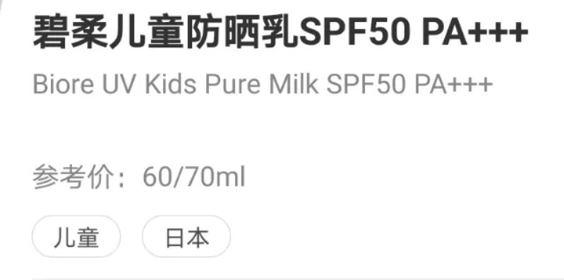 博主测评清爽型防晒,小博主测评防晒