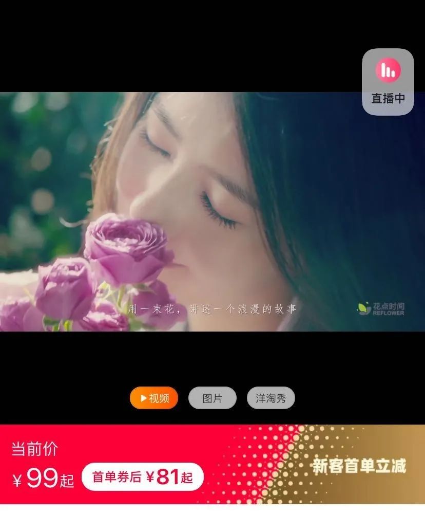 99包月的白菜价鲜花,你买过吗?