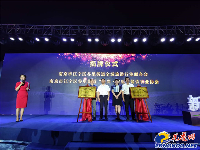 江宁谷里：由城市到乡村，夜游赋能新消费